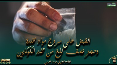 أريانة : القبض على مروج مواد مخدرة وحجز نصف كلغ من مخدر الكوكايين