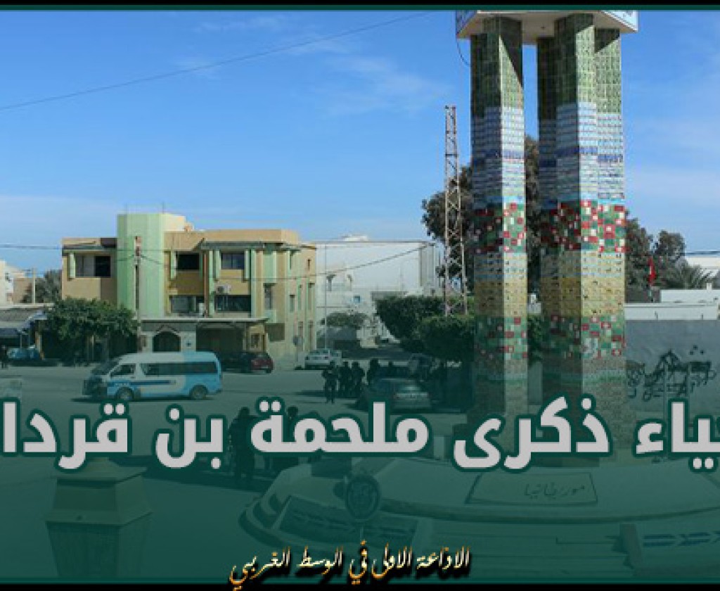 مدنين: كحركة احتجاجية، إلغاء عطلة 7 مارس تزامنا مع أحياء ذكرى ملحمة بن قردان