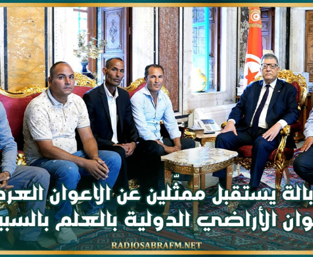 بودربالة يستقبل ممثّلين عن الاعوان العرضيين بديوان الأراضي الدولية بالعلم بالسبيخة