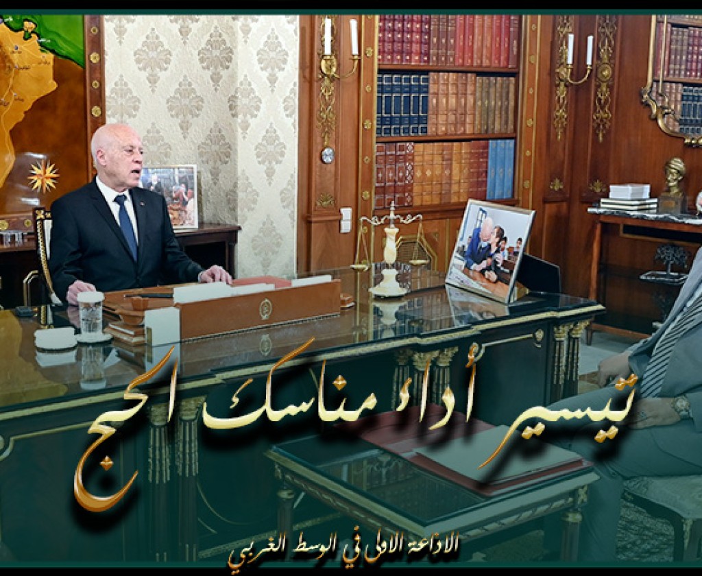 تيسير أداء مناسك الحج محور لقاء رئيس الجمهورية بوزير الشؤون الدينية