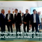 مندوب التربية بالقيروان: 2618 تلميذا يشاركون في مناظرة 'السيزيام'.. وهناك حالة إستتثنائية في السبيخة