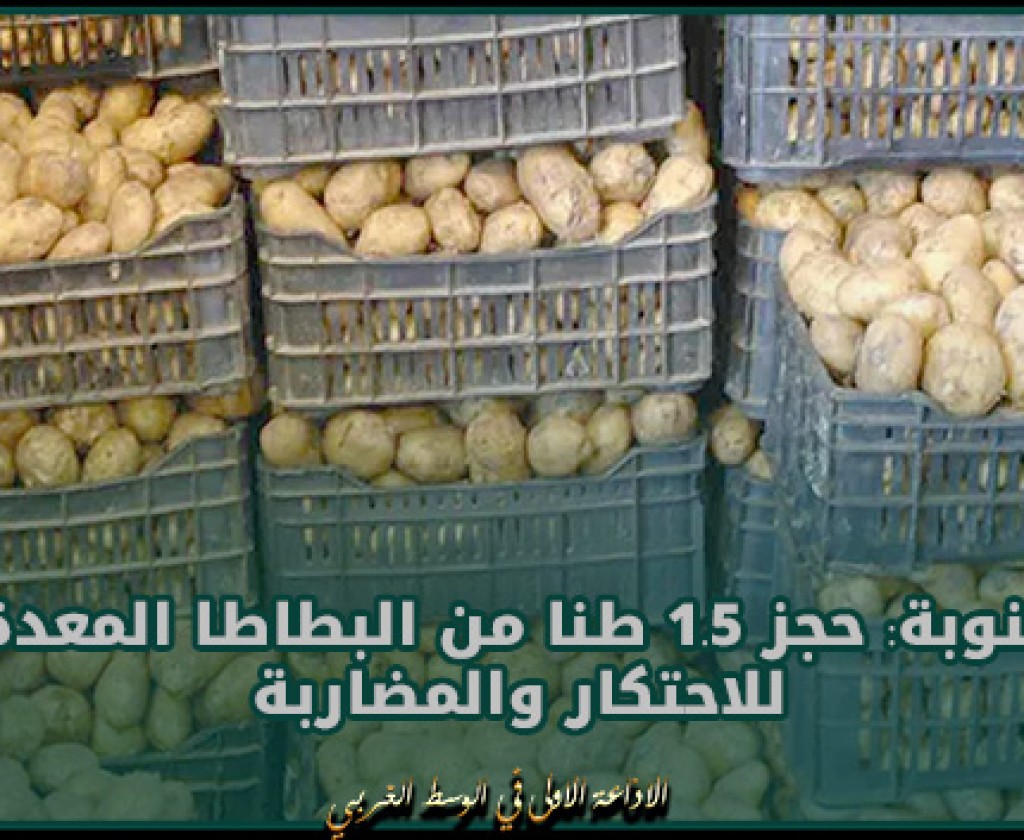 منوبة: الإحتفاظ بصاحب محلات تجارية من أجل مسك بضاعة متأتية من التهريب والاحتكار بنيّة المضاربة