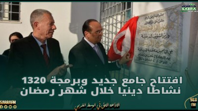 منوبة: افتتاح جامع جديد وبرمجة 1320 نشاطا دينيا خلال شهر رمضان