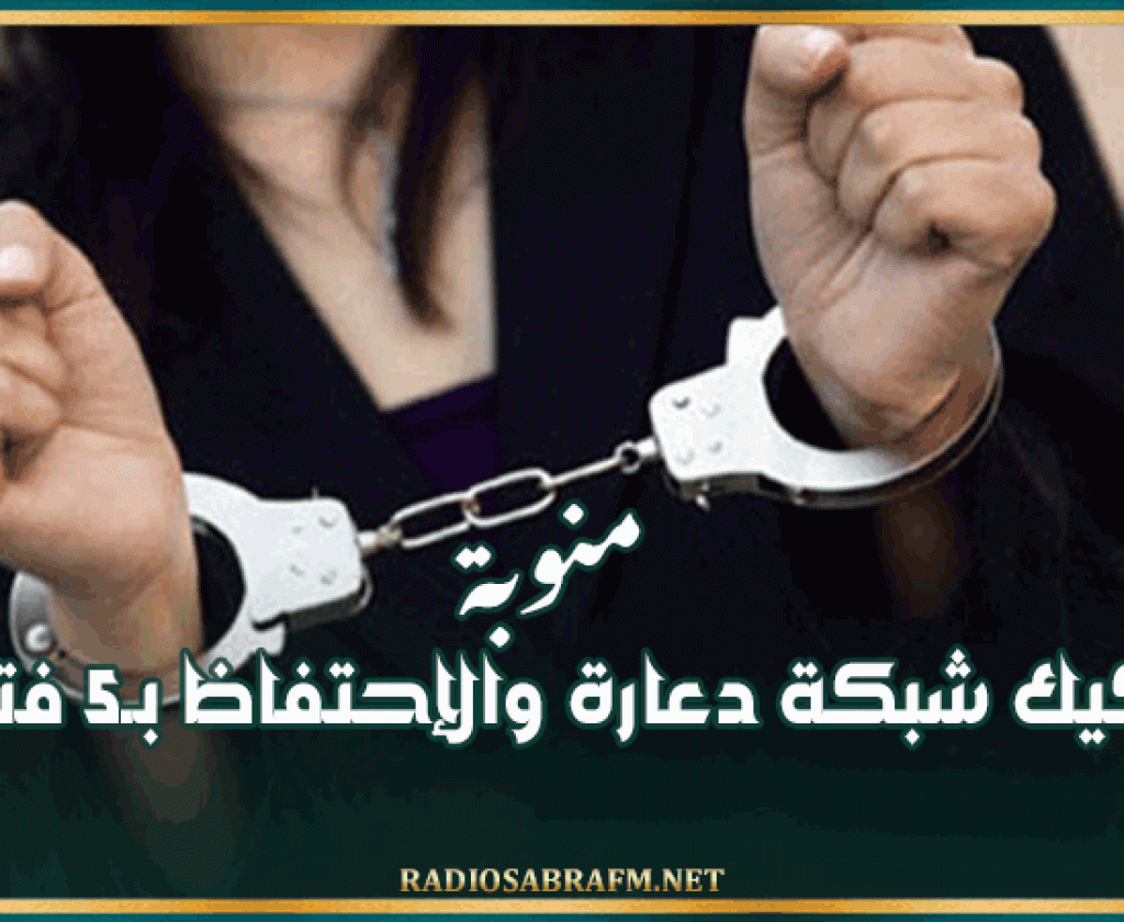 وزارة التجارة: حجز أكثر من طن من مادة الفرينة الرفيعة بمخبزة غير مصنفة بمنوبة