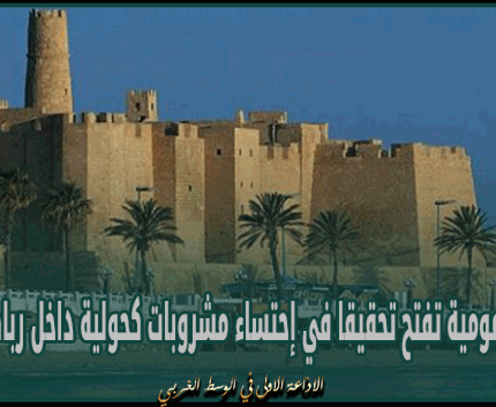 النيابة العمومية تفتح تحقيقا في إحتساء مشروبات كحولية داخل رباط المنستير