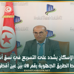 وزير التجهيز والإسكان يشدد على التسريع في نسق أشغال مشروع إعادة ربط الطريق الجهوية رقم 128 بين عين أقطر وقربص