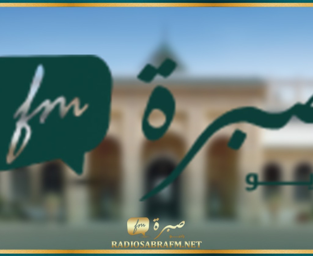 مخطّط تغطية إذاعة صبرة اف ام للانتخابات الرئاسية 2024
