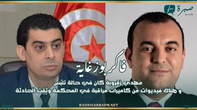 فاكر بوزغاية: "مهدي زقروبة كان في حالة تلبّس و هناك فيديوات من كاميرات مراقبة في المحكمة وثقت الحادثة وسنتتبع عدليا كل من ينشر المغالطات "