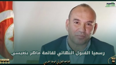 رسميا : القبول النهائي لقائمة السيد ماهر بنعيسى المترشح لانتخابات المكتب الجامعي بعد تخطي كل الطعون