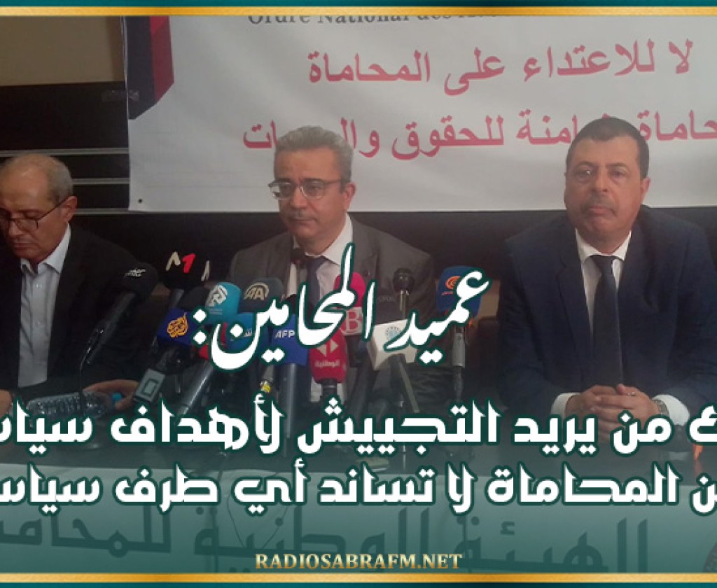 عميد المحامين: هناك من يريد التجييش لأهداف سياسية ولكن المحاماة لا تساند أي طرف سياسي