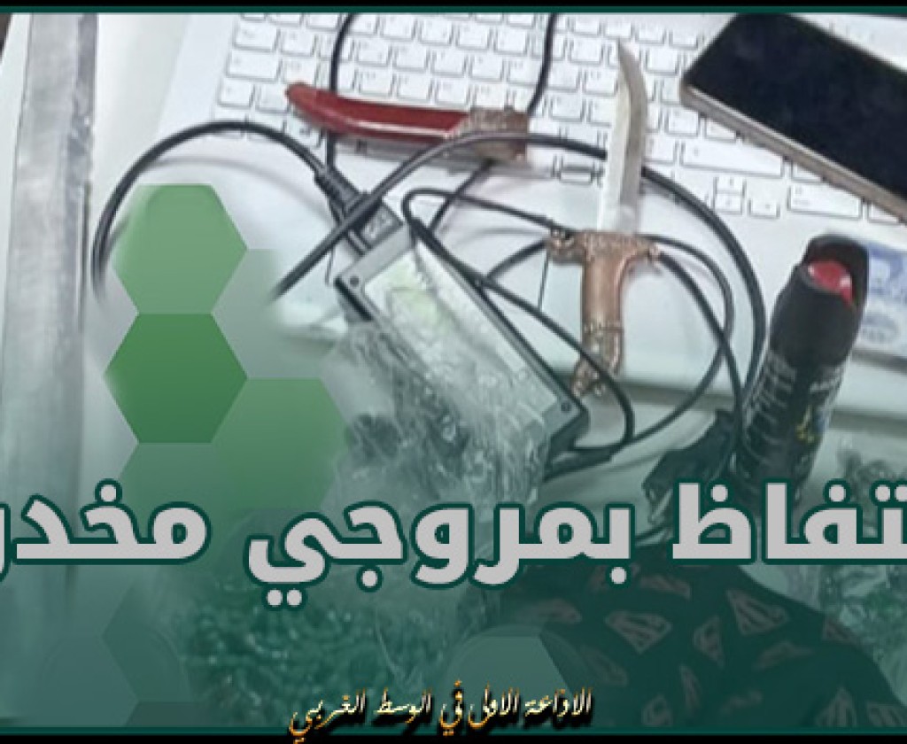 بنعروس : حجز كمية من مخدر الكوكايين والإحتفاظ بمروجي مخدرات