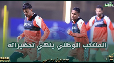 المنتخب الوطني ينهي تحضيراته لمواجهة نيوزيلندا