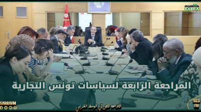 وزارة التجارة تتوقع انطلاق المراجعة الرابعة لسياسات تونس التجارية بعد التنسيق مع الجانب الحكومي