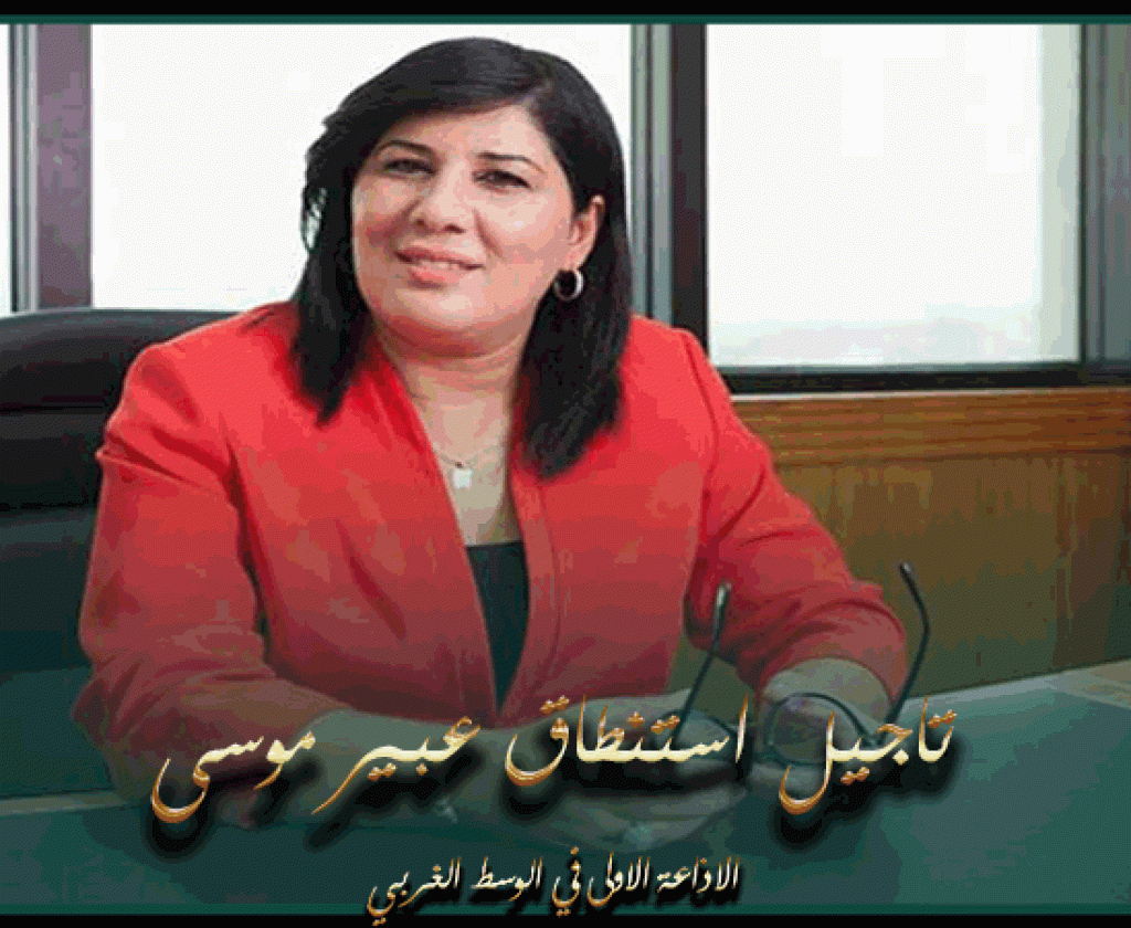 تاجيل استنطاق عبير موسى