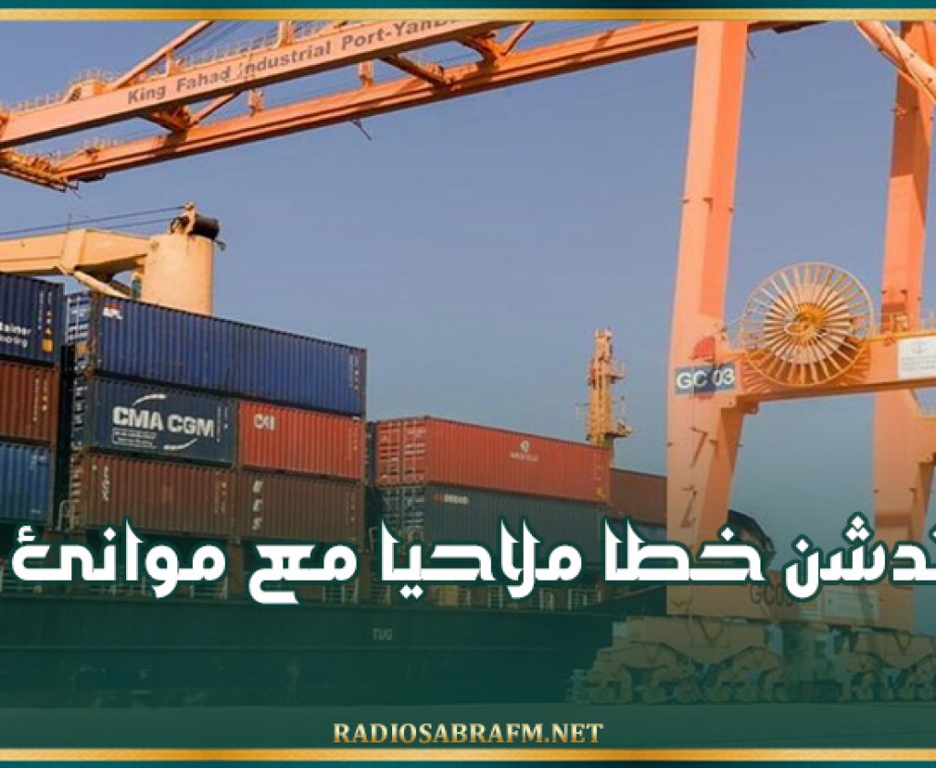 مصر تدشن خطا ملاحيا مع موانئ روسيا