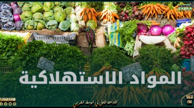 الكاف: توفر جميع المواد الاستهلاكية طيلة شهر رمضان