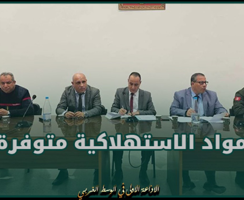 مدنين: استعدادا لشهر رمضان، كل المواد الاستهلاكية متوفرة بكميات هامة