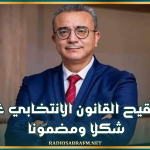 عمبد المحامين: مقترح تنقيح القانون الانتخابي غير مقبول شكلا ومضمونا