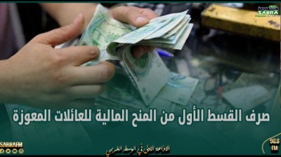 نابل: الإنطلاق في صرف القسط الأول من المنح المالية للعائلات المعوزة