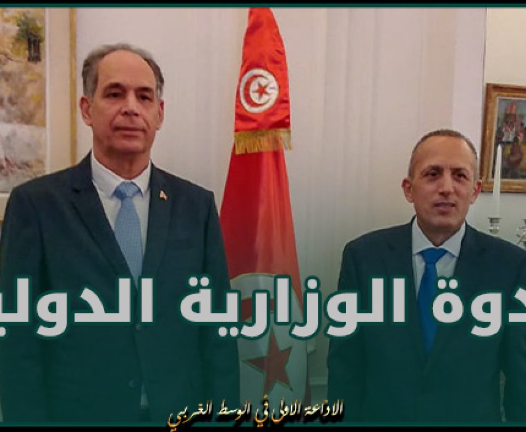 وزير التعليم العالي والبحث العلمي يشارك في أشغال الندوة الوزارية الدولية ببروكسال