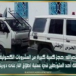 نصرالله: حجز كمية كبيرة من المشروبات الكحولية على ملك أحد المتورّطين في عملية إطلاق النّار على دوريّة امنية