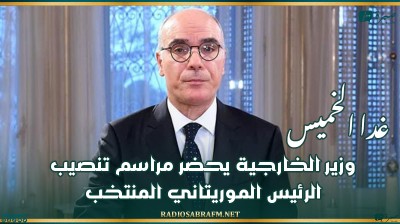 غدا الخميس : وزير الخارجية يحضر مراسم تنصيب الرئيس الموريتاني المنتخب