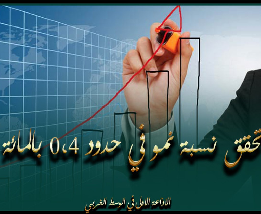 معهد الإحصاء: تونس تحقق نسبة نمو في حدود 0,4 بالمائة لكامل سنة 2023 كتقديرات أولية