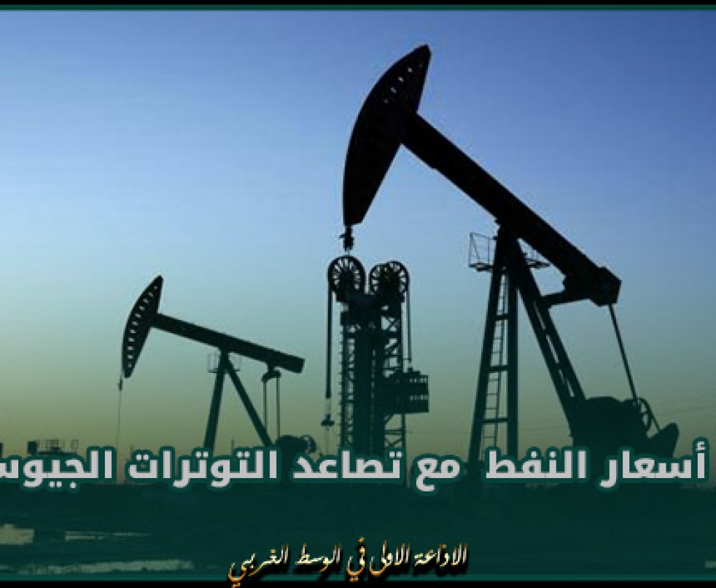 استقرار أسعار النفط مع انحسار المخاوف بشأن الطلب