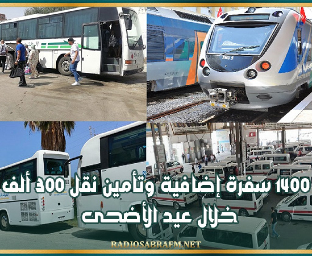 وزارة النقل: برمجة 1400 سفرة إضافية وتأمين نقل 300 ألف مسافر خلال عيد الأضحى