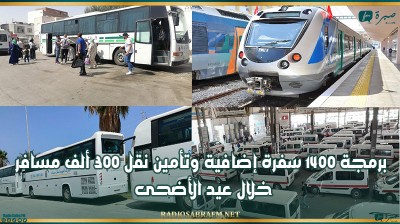 وزارة النقل: برمجة 1400 سفرة إضافية وتأمين نقل 300 ألف مسافر خلال عيد الأضحى