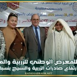 الدورة 14 للمعرض الوطني للزربية والمنسوجات التقليدية: ارتفاع صادرات الزربية والنسيج بنسبة 50 بالمائة