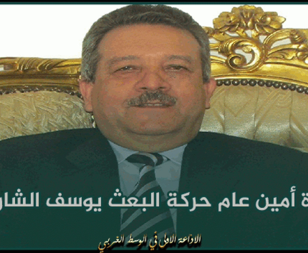 وفاة أمين عام حركة البعث يوسف الشارني