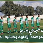 أولمبيك سيدي بوزيد بين الفوضى الإدارية وضبابية المشهد