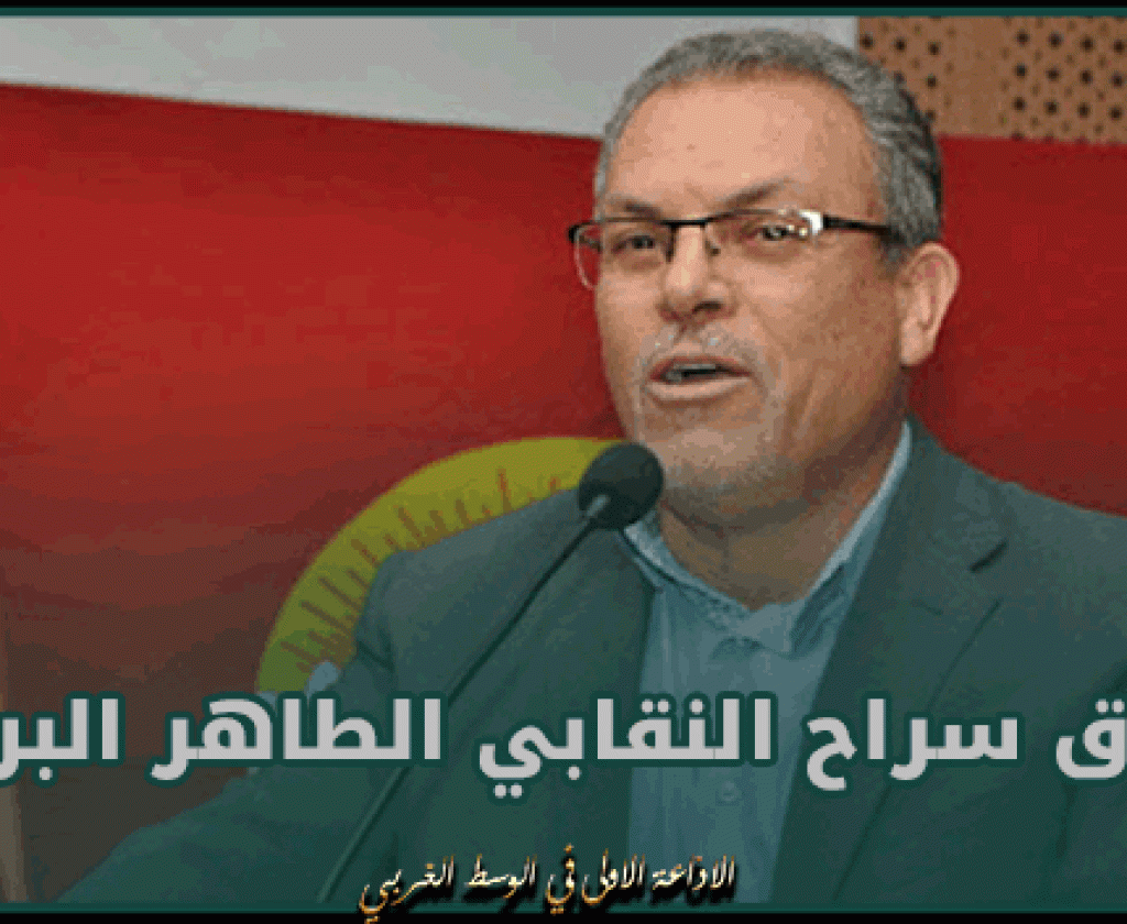 إطلاق سراح الأمين العام المساعد لاتحاد الشغل الطاهر البرباري