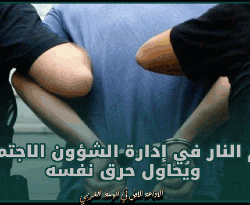 القصرين.. يُضرم النار في إدارة الشؤون الاجتماعية ويُحاول حرق نفسه
