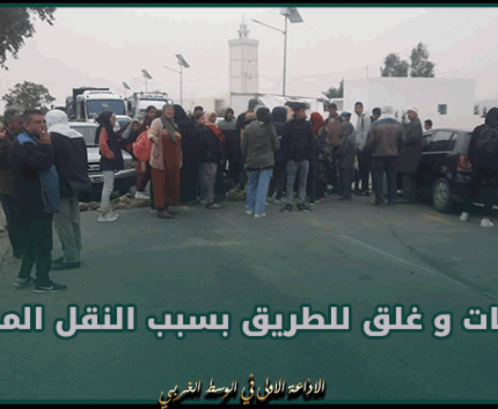 حفوز.. إحتجاجات و غلق للطريق بسبب النقل المدرسي