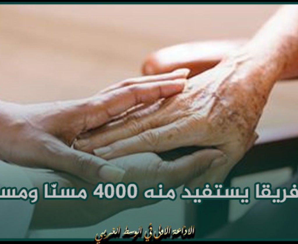 برنامج الفرق المتنقّلة لتقديم الخدمات الاجتماعيّة والصحيّة لكبار السنّ بالبيت: 40 فريقا يستفيد منه 4000 مسنّا ومسنة