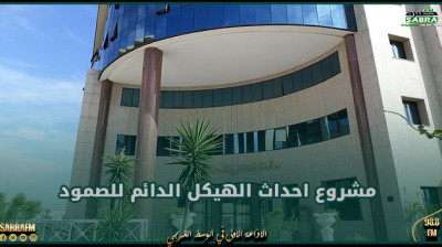 وزارة البيئة: اعداد مشروع احداث الهيكل الدائم للصمود وذلك ضمن إستراتيجية الحدّ من مخاطر الكوارث