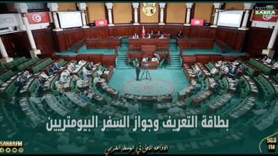 وزير الداخلية يدعو نواب الشعب إلى المصادقة على مشروعي قانوني إصدار بطاقة التعريف وجواز السفر البيومتريين