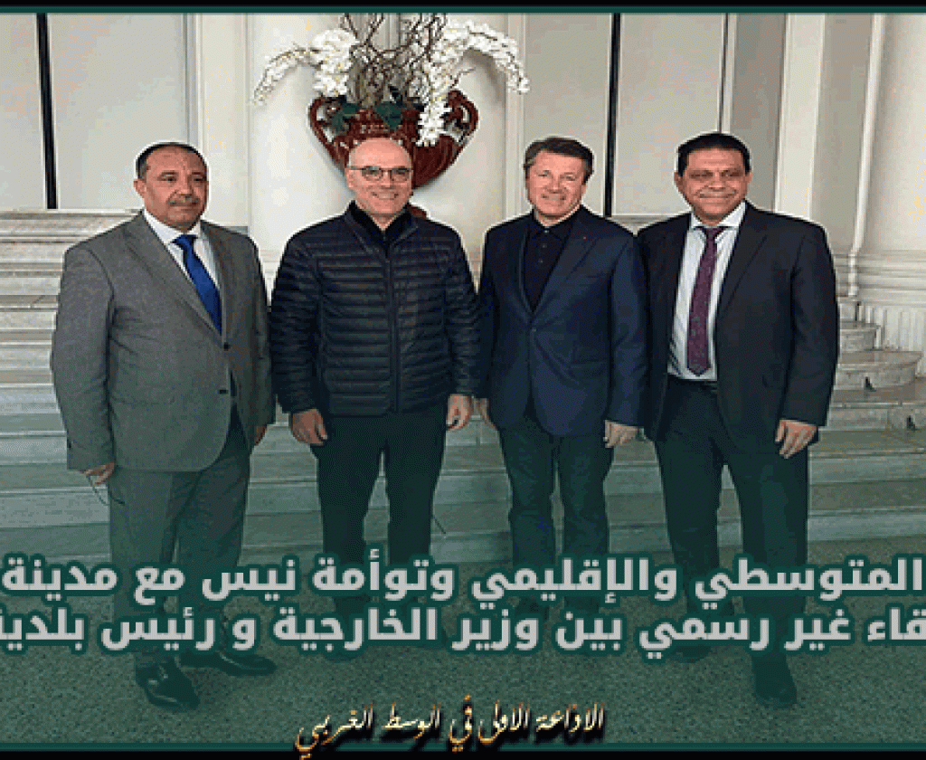 التعاون المتوسطي والإقليمي وتوأمة نيس مع مدينة سوسة محور لقاء غير رسمي بين وزير الخارجية و رئيس بلدية نيس