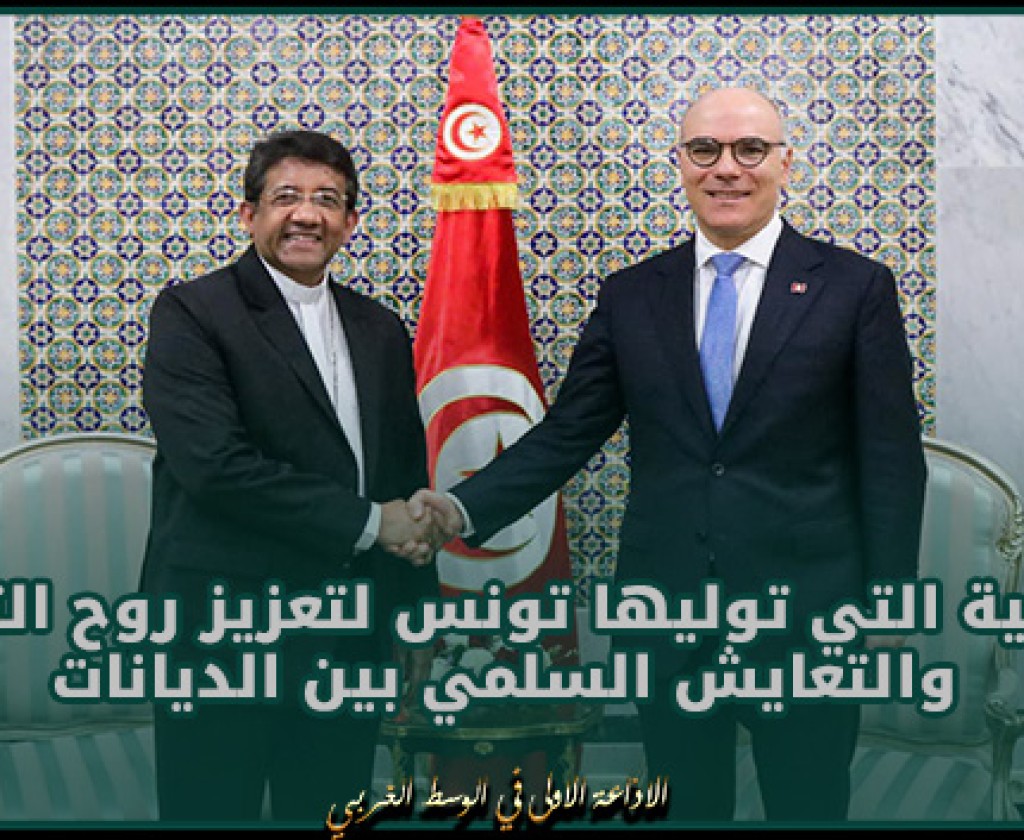 وزير الخارجية يؤكد في لقائه بسفير دولة الفاتيكان على الاهمية التي توليها تونس لتعزيز روح التفاهم والتعايش السلمي بين الديانات