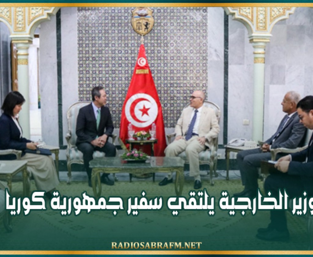 وزير الخارجية يلتقي سفير جمهورية كوريا