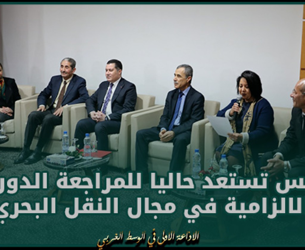 وزير النقل : تونس تستعد حاليا للمراجعة الدورية الالزامية في مجال النقل البحري المزمع انجزاها خلال فيفري 2025