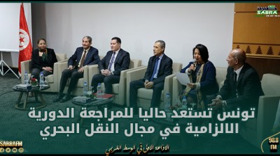 وزير النقل : تونس تستعد حاليا للمراجعة الدورية الالزامية في مجال النقل البحري المزمع انجزاها خلال فيفري 2025