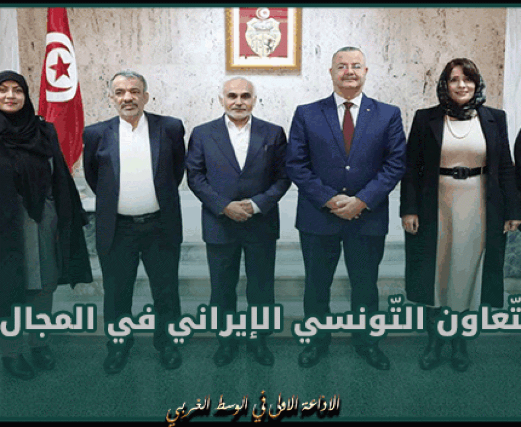 وزير الصحة يؤكد على مزيد تعزيز التّعاون التّونسي الإيراني في المجال الصحّي