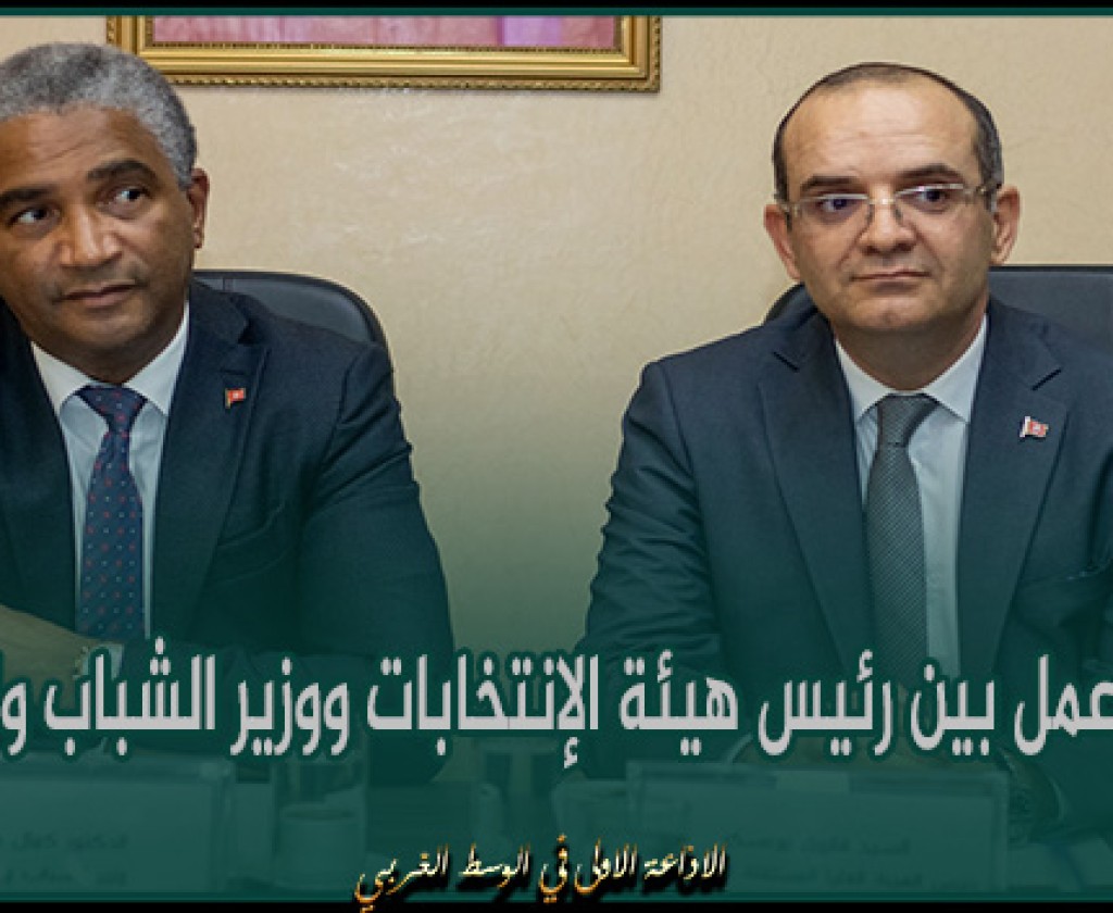 جلسة عمل بين رئيس هيئة الإنتخابات ووزير الشباب والرياضة