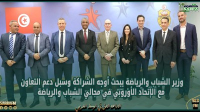 وزير الشباب والرياضة يبحث أوجه الشراكة وسبل دعم التعاون مع الإتحاد الأوروبي في مجالي الشباب والرياضة