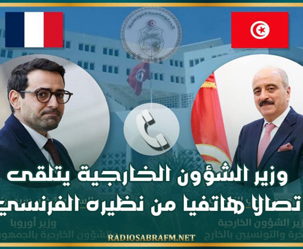 وزير الشؤون الخارجية يتلقى اتصالا هاتفيا من نظيره الفرنسي