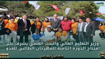 وزير التعليم العالي والبحث العلمي يشرف على افتتاح الدورة الثامنة للمهرجان الطالبي للعدو