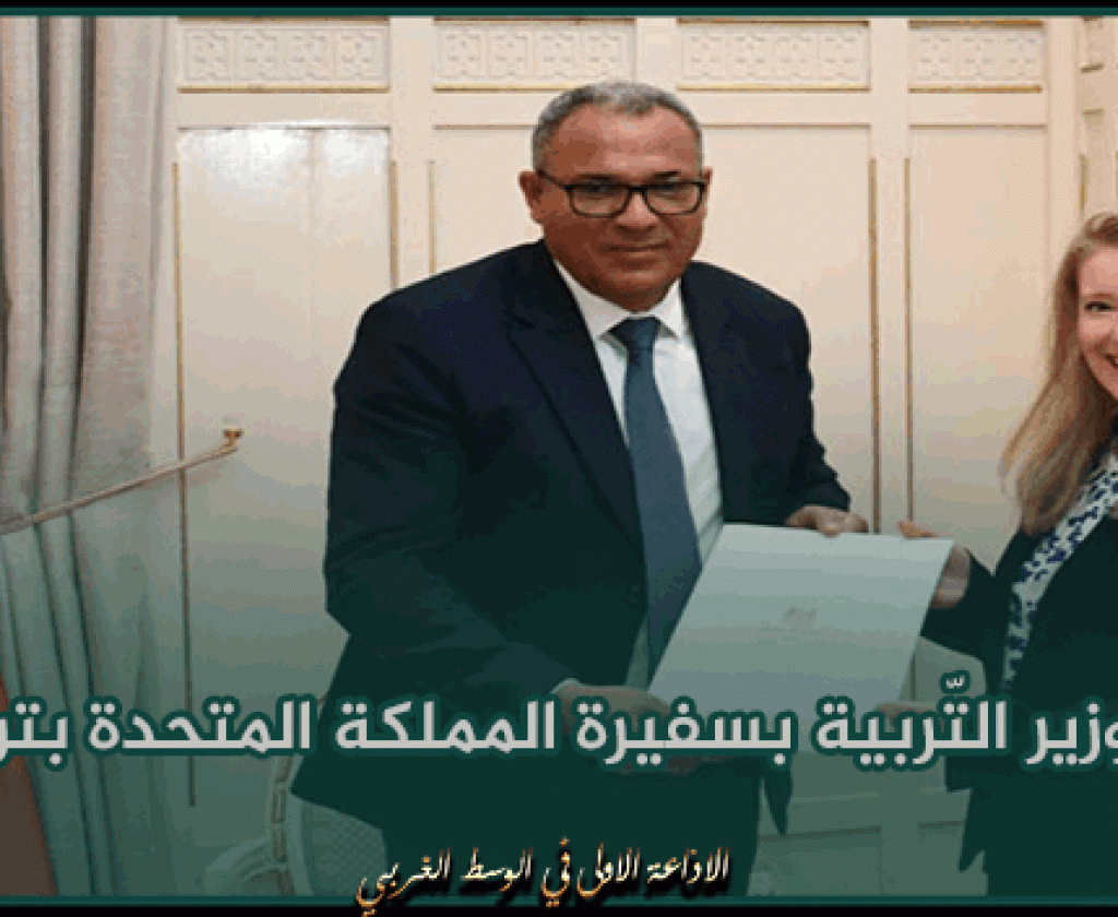 تطوير و تعزيز مختلف مجالات التّعاون محور لقاء وزير التّربية بسفيرة المملكة المتحدة بتونس